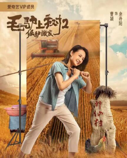 无限魅力
